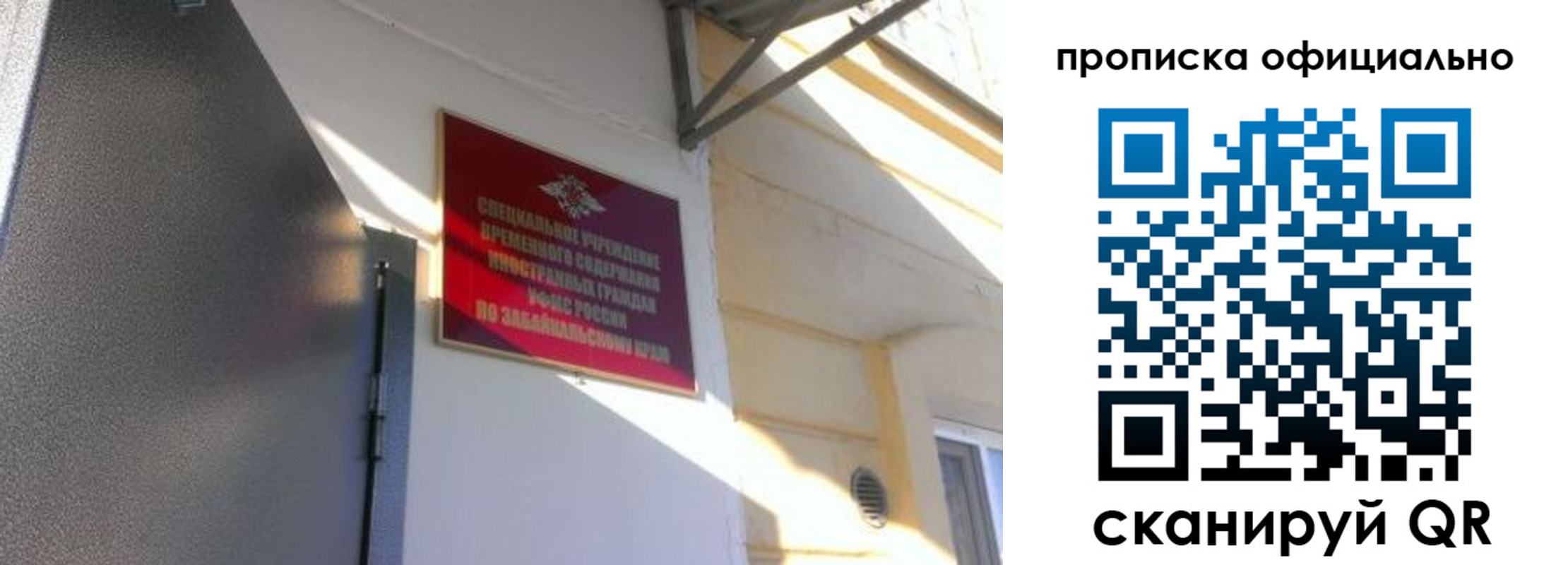 прописка законно в Губахе