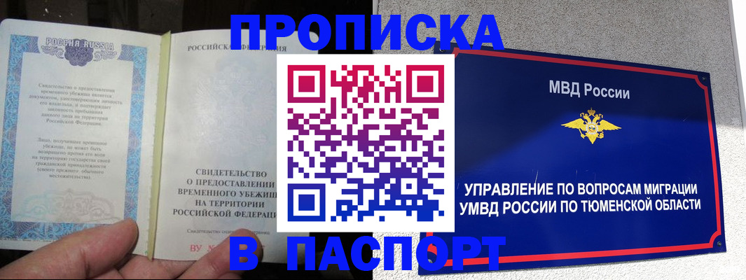 миграционный учет в Губахе