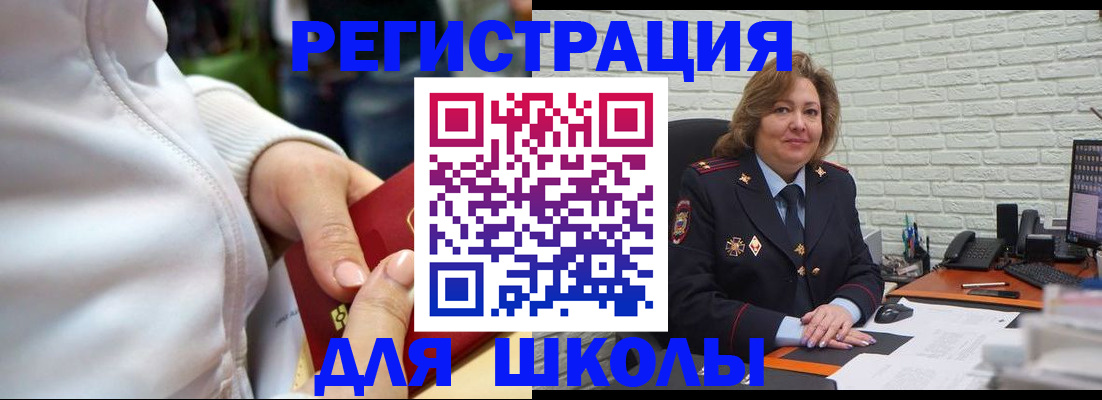 временная регистрация недорого в Губахе
