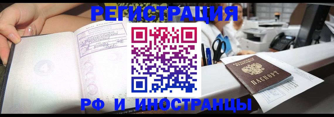 прописка для работы в Губахе