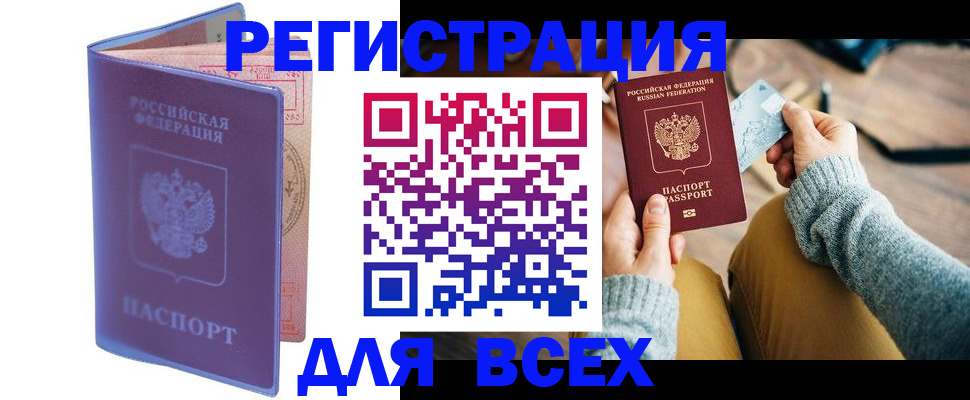 прописка паспорт в Губахе
