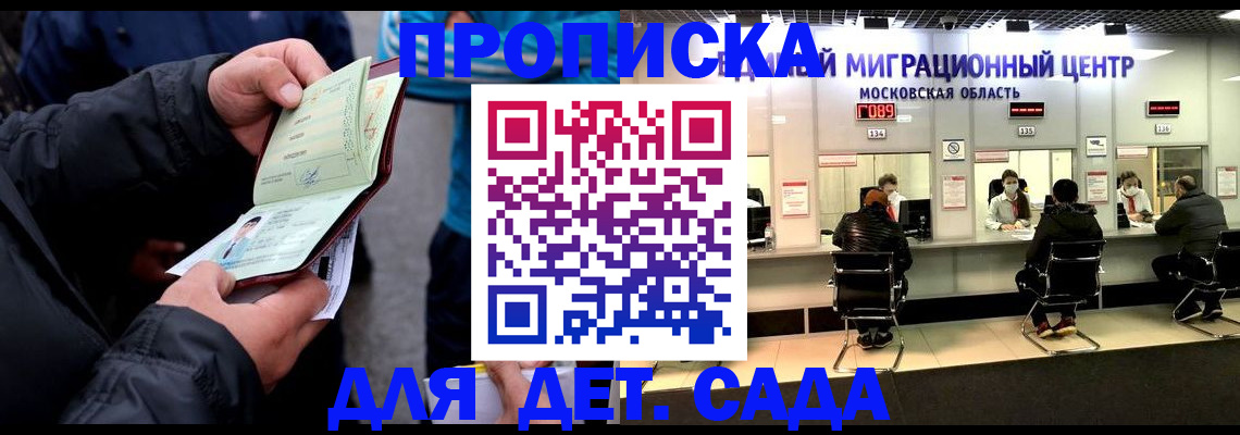 купить прописку в Губахе